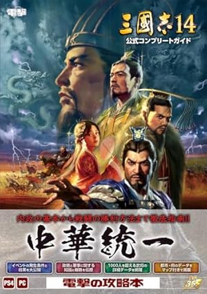 Amazon.co.jp: 三国志 全60巻箱入 (希望コミックス) : 横山 光輝